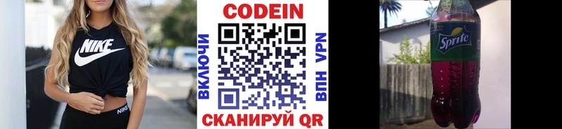 Кодеиновый сироп Lean Purple Drank Купить где Дорогобуж