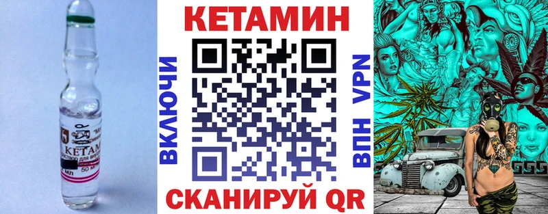 Купить закладки  Дорогобуж  КЕТАМИН VHQ 