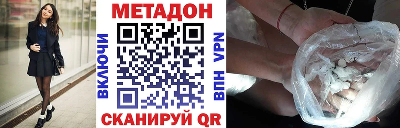 МЕТАДОН кристалл  Купить где  Дорогобуж 
